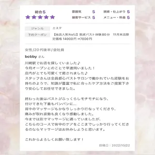 【バスト専門店 】 Kiana のエステ・リラクイメージ