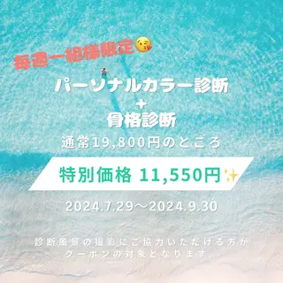 パーソナルカラー診断 骨格診断 井上 佳奈のその他イメージ
