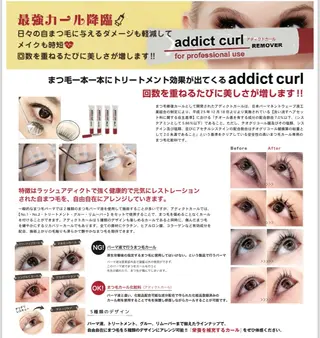 マツエク・マツパ 遠赤まつ毛パーマ専門 EyesMAHALOのマツエク・マツパデザイン