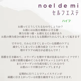 noel de mi 前川亜里沙のエステ・リラクイメージ