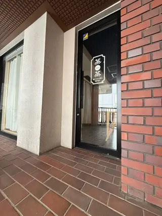 漢方ヨモギ蒸し専門店 蒸蒸のエステ・リラクイメージ