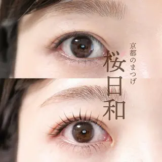 マツエク・マツパ 京都のまつげ桜日和 小島美桜のマツエク・マツパデザイン