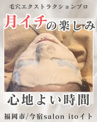 伊藤 みかのエステ・リラクイメージ