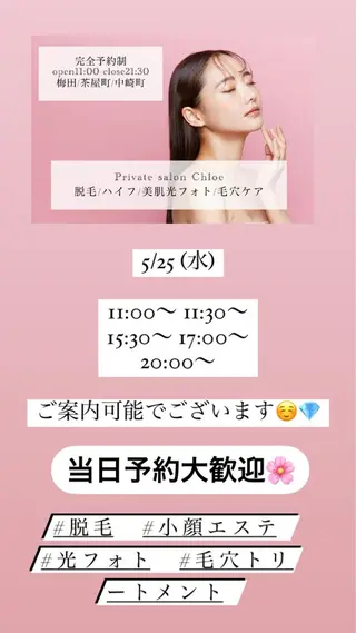 ミディアム カラー パーマ ヘアアレンジ メンズ キッズ ネイル マツエク・マツパ アイブロウ Chloe-クロエ- 脱毛/フェイシャルのエステ・リラクイメージ