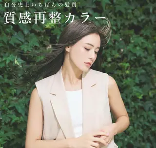 カラー 美髪髪質改善✨ 店長 天城由香のヘアスタイル