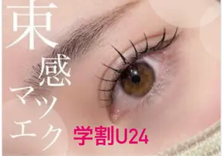 マツエク・マツパ ISHIKAWA NIJIHOのマツエク・マツパデザイン