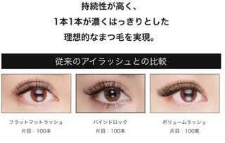 マツエク・マツパ mari .のマツエク・マツパデザイン