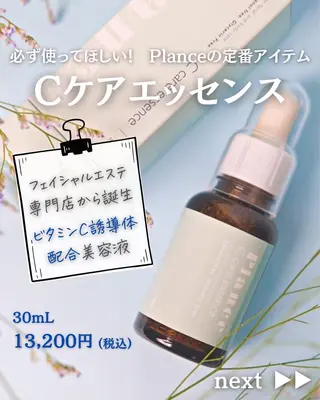 フェイシャル専門 肌質改善/プランスのエステ・リラクイメージ