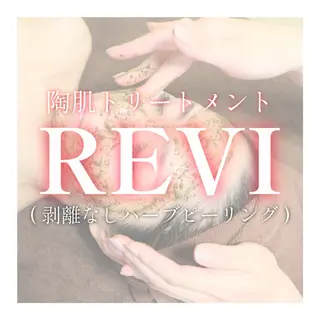 ハーブピーリング専門 BIOEL横浜のエステ・リラクイメージ