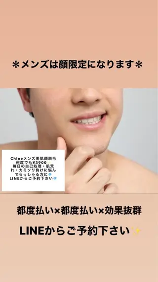 セミロング カラー パーマ ヘアアレンジ メンズ キッズ ネイル マツエク・マツパ Chloe-クロエ- 脱毛/フェイシャルのエステ・リラクイメージ