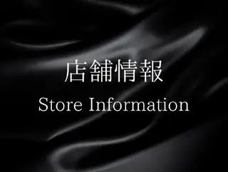 美容整体師  江上のその他イメージ