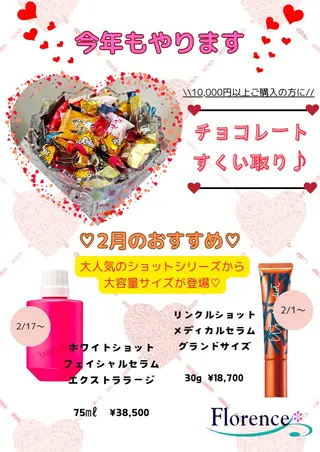 POLA 大原のエステ・リラクイメージ