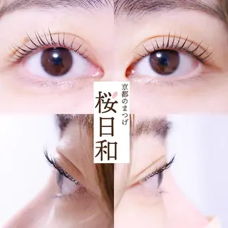 マツエク・マツパ 京都のまつげ桜日和 小島美桜のマツエク・マツパデザイン