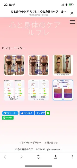 心と身体のルフレ 秩父店のエステ・リラクイメージ