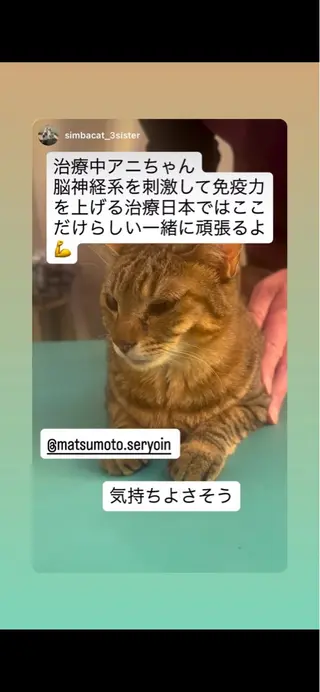 松本 昌也のエステ・リラクイメージ