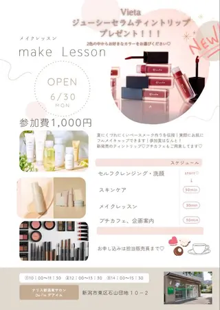 フェイシャルエステ♡ KAORIのエステ・リラクイメージ