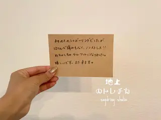 地上のトレチカ sugaringのエステ・リラクイメージ