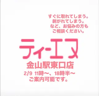 ネイル ティーエヌ 金山駅東口店のネイルデザイン