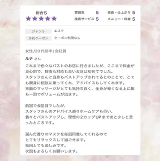 【バスト専門店 】 Kiana のエステ・リラクイメージ