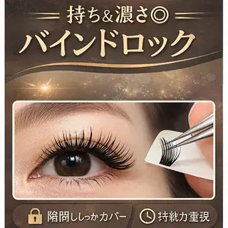 マツエク・マツパ Lash A 🕊️のマツエク・マツパデザイン