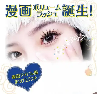 マツエク・マツパ Angelic nene♥🧸のマツエク・マツパデザイン