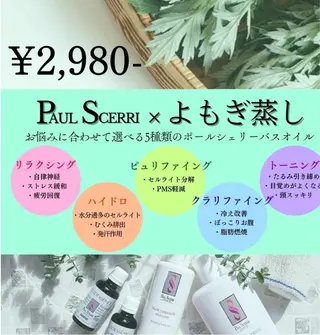 エステ　井上 ジョアアンジェ心斎橋のエステ・リラクイメージ