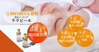 夏秋美肌サロン所属・毛穴改善フェイシャル 夏秋美肌サロンのエステ・リラクイメージ