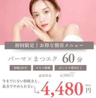 マツエク・マツパ マリーテレジア🌻 IMOTOのマツエク・マツパデザイン