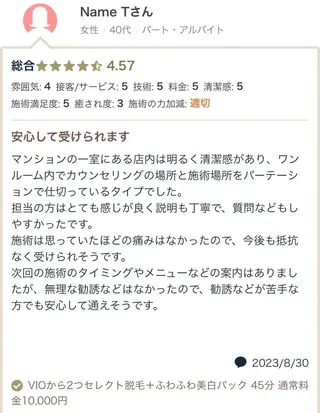 VIO光美容脱毛専門サロン　Lunamore所属・上級脱毛士 /小澤恵梨香のエステ・リラクイメージ