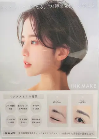 アイブロウ ehl:fa Beautyのマツエク・マツパデザイン