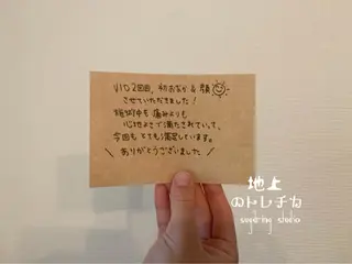 地上のトレチカ sugaringのエステ・リラクイメージ