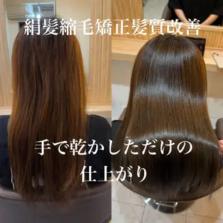 ミディアム attrait南堀江所属・KAISEI髪質改善 /縮毛矯正のヘアスタイル