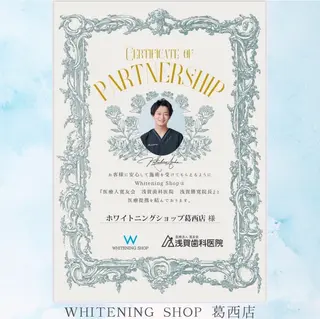 メンズ ホワイトニング ショップ葛西店のその他イメージ