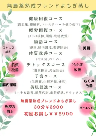 メンズ 町の小さな養生所 Ｙ’s style所属・町の小さな養生所 Y's styleのエステ・リラクイメージ