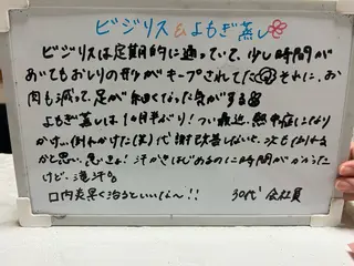 つくば古民家 よもぎ蒸しnicoのエステ・リラクイメージ