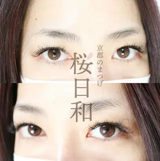マツエク・マツパ 京都のまつげ桜日和 小島美桜のマツエク・マツパデザイン
