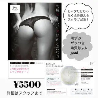 リオッサ オブ ラグーン神戸店のエステ・リラクイメージ