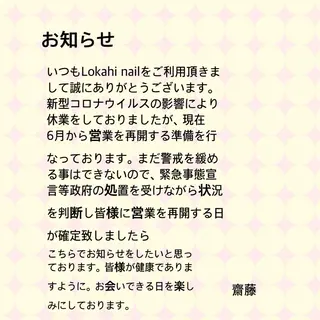 ネイル Bella  totalbeauty所属・Bella 齋藤理奈のネイルデザイン