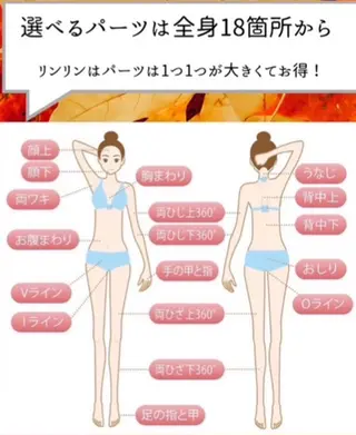 RinRin 春日井店のエステ・リラクイメージ