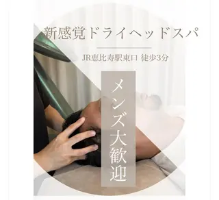 メンズ キッズ 頭スッキリ疲労回復 ドライヘッドのエステ・リラクイメージ