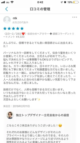 髪質改善カラー ショートボブ専門のヘアスタイル