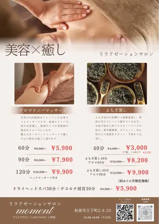 リラクゼーション サロン　momentのエステ・リラクイメージ