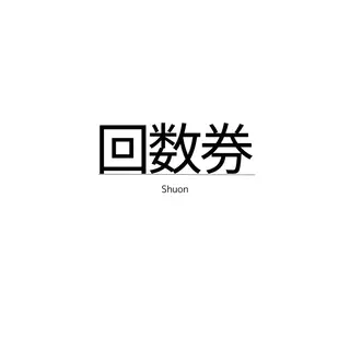 マツエク・マツパ LULU昭島所属・チヒロ Eyelistのマツエク・マツパデザイン