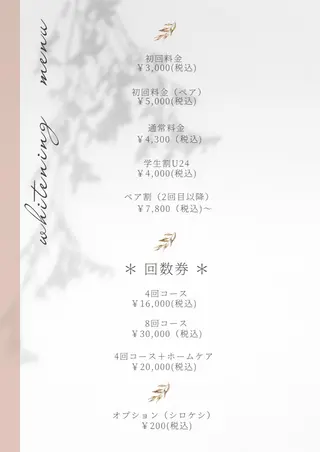 セルフホワイトニング 『Luster』のその他イメージ