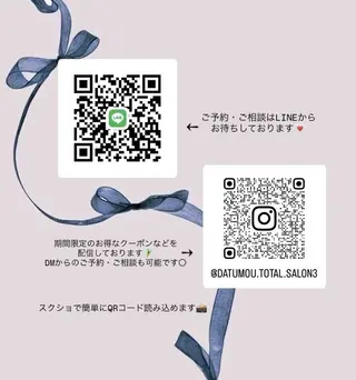 メンズ キッズ 福留 千春のエステ・リラクイメージ