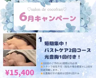 Cocofran/ manatsuのエステ・リラクイメージ