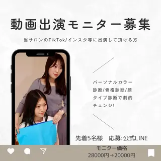 パーソナルカラー サロン風鈴のその他イメージ