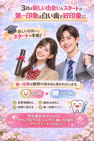 ホワイトニング ショップ船橋店🦷のエステ・リラクイメージ