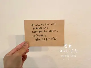 地上のトレチカ sugaringのエステ・リラクイメージ