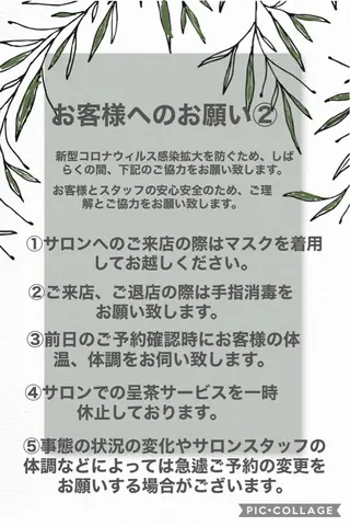 ＲＩＯＮ 〜リオン〜 ／    肌育サロンのエステ・リラクイメージ